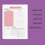 دفتر برنامه ریزی مستر راد طرح پاستل - Image 6