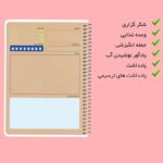 دفتر پلنر روزانه مسترراد طرح کرافت مدل گربه کیوت - Image 5