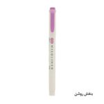 ماژیک علامت گذار زبرا مدل Mildliner - Image 12