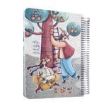 سررسید سیمی مسترنوت 1403 کد 8