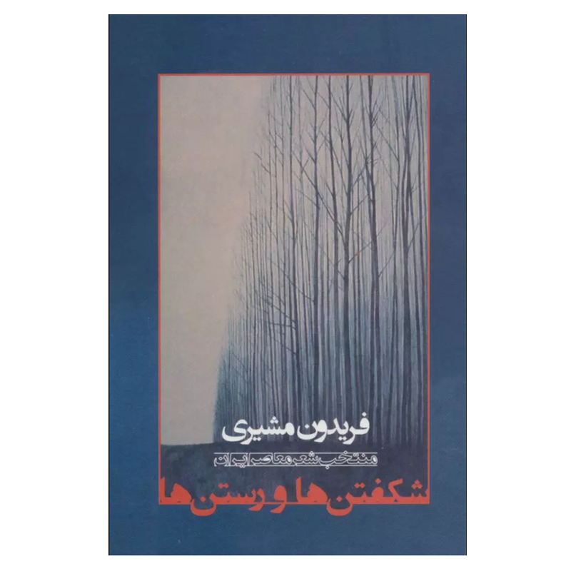 لوازم التحریرهای پرفروش