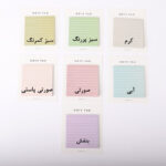 کاغذ یادداشت خط دار