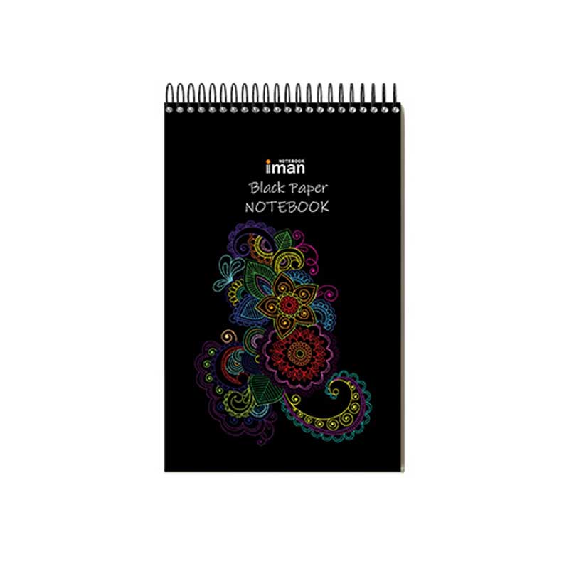 دفتر سیاهبرگ ایمان