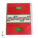 دفتر 160 برگ نهال جلد طلقی