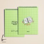 دفتر شطرنجی سایز A4 اسمارتیز