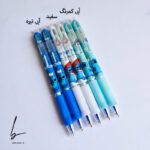 خودکار پاک کن دار کلیکی طرح استیچ