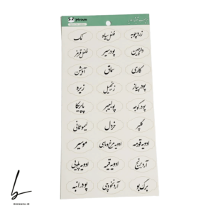 برچسب و لیبل ادویه