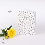 دفترچه جیبی شکوفه کیفت