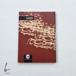 دفتر 100 برگ رحلی