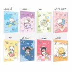 دفتر حاشیه دار مجلد 40 برگ سری JOLLY کد 378