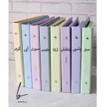 کلاسور 20 حلقه کیوت پالت 100 برگ کاغذ خط دار رنگی سری جدید