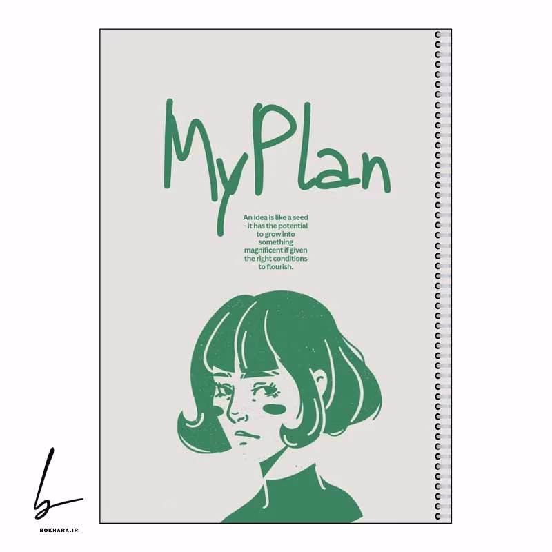 93842cd982a999365ad6b434996ff5844172989d_1757074233 دفتر مشق 100 برگ مای پلن طرح My Plan مدل صفحات شماره دار کد F2202