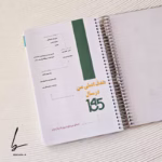 سررسید 1405سیمی رقعی مسترنوت کد 01