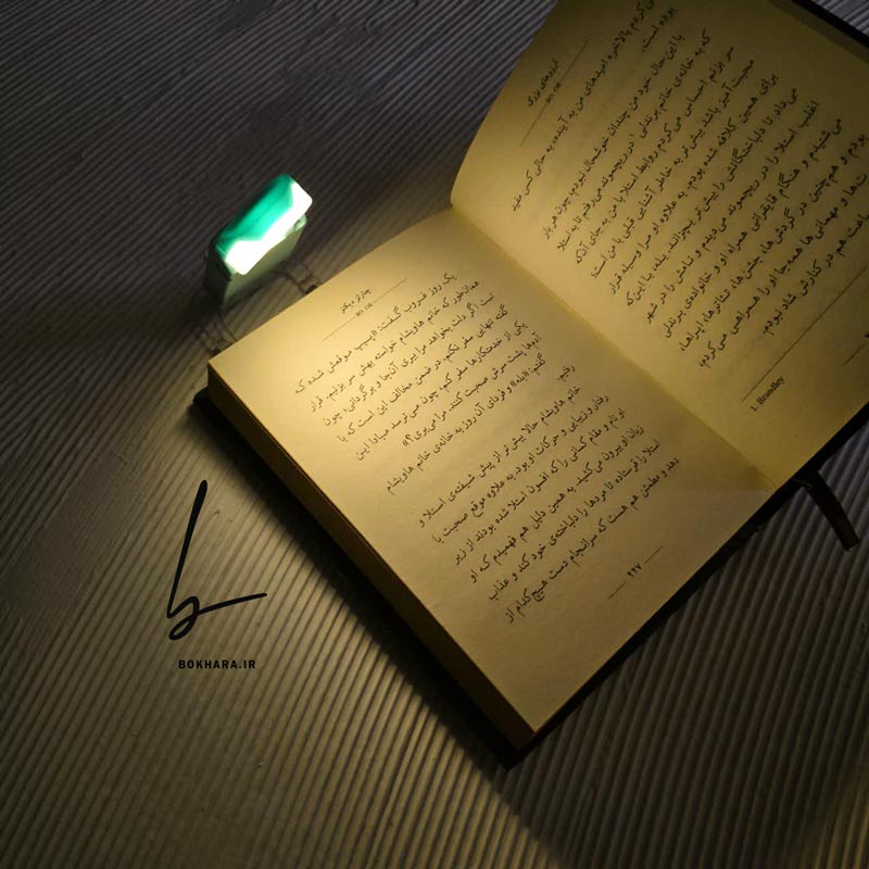چراغ مطالعه جیبی گیره ای با قابلیت شارژ